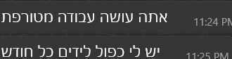 אתה עושה עבודה מטורפת